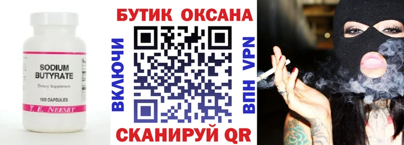 БУТИРАТ оксана  Купить где  Любань 