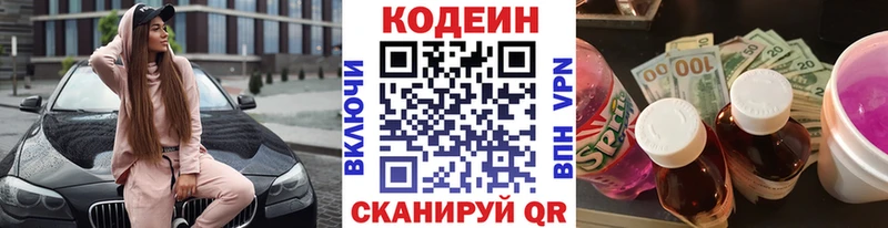 Купить закладки  Любань  Кодеин напиток Lean (лин) 