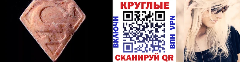 Экстази круглые  Купить закладки  Любань 