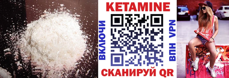 Кетамин VHQ Купить закладки Любань