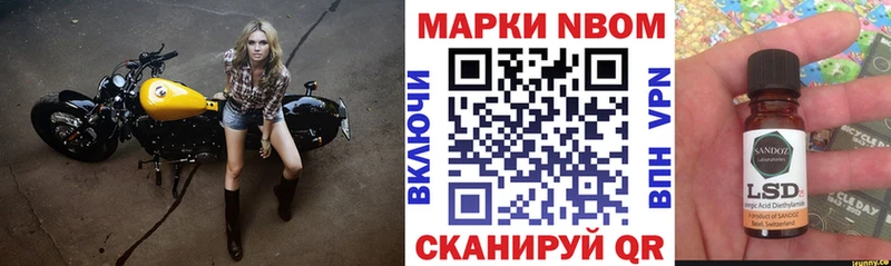 Купить где  Любань  Марки NBOMe 1500мкг 